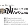 부산경남지역 최초 실용음악 대안학교, 학생들의 긍정적인 변화 관찰돼![보도기사]