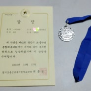 용인시 초중학생 종합체육대회 계주 2등~^^