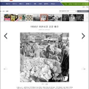[언론보도] 1956년 - 아현시장