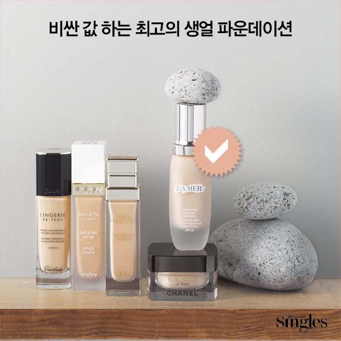최고의 생얼 파운데이션을 찾아라~! : 네이버 블로그