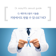 매트릭스필러는 오직 이지필에서만 가능합니다