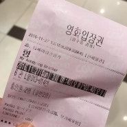 영화 형 후기