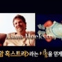신비한TV서프라이즈 741회 살아있는 헐크 2016년11월27일