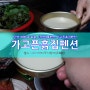 ▷단양 숙소/단양 숙박◁ 단양가고픈흙집펜션