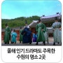 [명소]인기 드라마 촬영지 수원 명소 2곳 여기, 수원화성행궁과 월화원