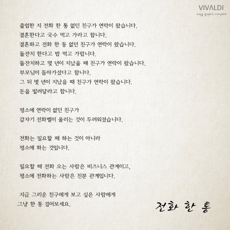 [12월 글귀/연말 명언] 전화 한통2(안부전화) : 네이버 블로그