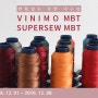 비니모 MBT & 슈퍼쏘우 MBT 공동구매 이벤트 ing~