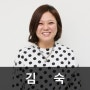 [명사소개/강사섭외] 김숙 개그우먼을 소개합니다.