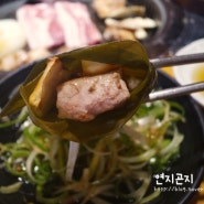 전주효자동맛집 "솜씨" 본점에서 삼겹살 얌얌~