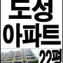 [울산법원경매] 남구 옥동 1386 도성타운아파트경매 울산아파트경매