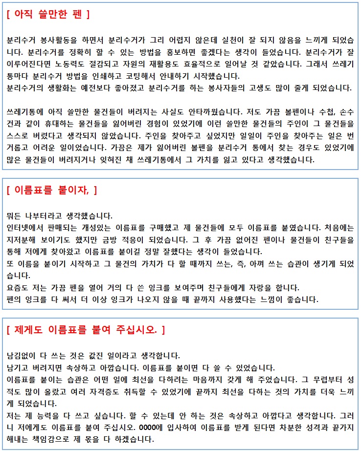 [자기소개서 샘플] 성격의 장단점 잘쓴예 : 네이버 블로그