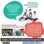 UvanU&SOS부산센터 캐나다 자녀무상교육 간담회