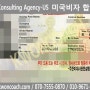 미성년자 중국인 미국관광비자 드랍박스 거절없이 합격