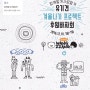 4th 함께할개사랑할개 '유기견 겨울나기 프로젝트 후원바자회' 12월 10일 오후 1시 - 7시