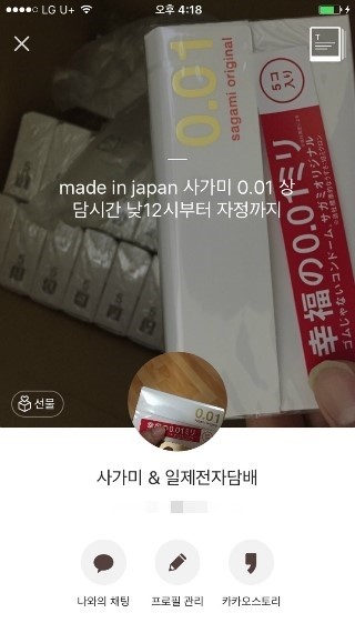 일본기업과 제휴하여 불방망이는 사가미 0.01을 얼마나 싸게 팔길래 ?! by 불방닷컴 한국본사 : 네이버 블로그