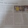 [11.21] 부엉이팀의 '아침밥 먹기 캠페인'이 기사에 실렸어요!