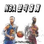 12월5일 NBA LA클리퍼스 인디애나 중계∋분석