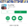 Everfilter라는 App을 알아보겠습니다.