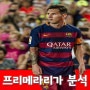 12월5일 프리메라리가 발렌시아 말라가CF 중계⊃분석