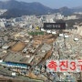 부산시민공원 촉진3구역 조합설립인가준비