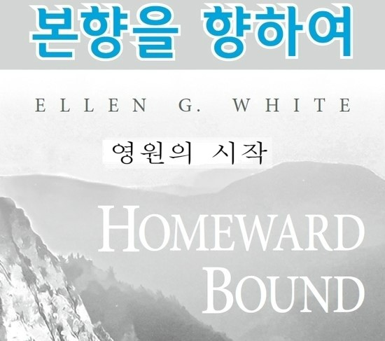 [2016년 매일의 기도력 말씀]#365 - 천국은 마음에서 시작한다 : 네이버 블로그