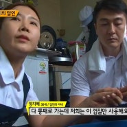 SBS방송 생활의 달인 울산 매운수제비 (수제비달인)