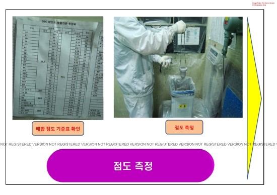 SQ인증-5STAR 도장 도료 배합후 점도 측정방법-스프레이 도장 코팅/액체도장-분체도장/ 초음파 세척액 ph검사 체크시트-지그 ...