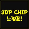 3DP Chip 23.09 for ipod download
