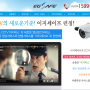 이지세이프 CCTV 소개, 상품정보, 서비스 구성도