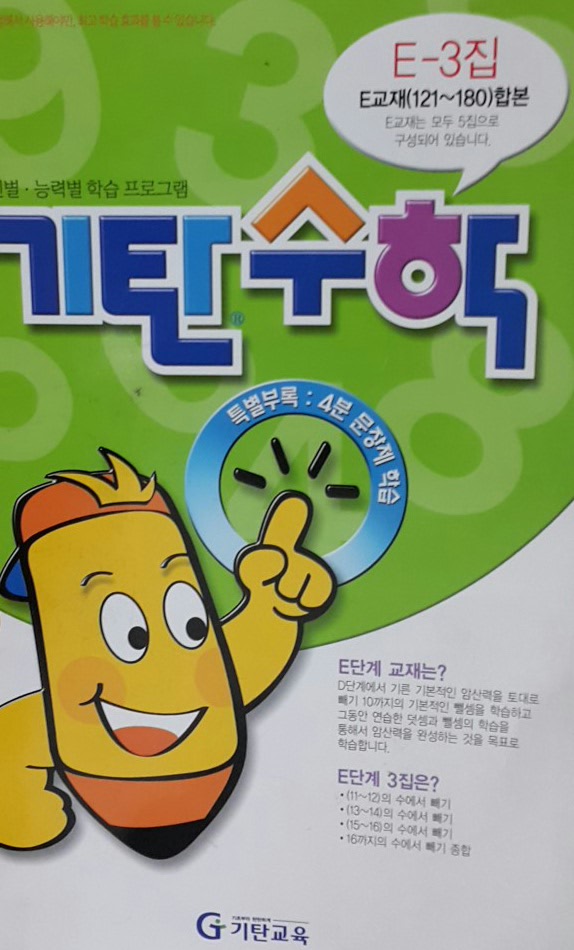 1년동안 집에서 푼 수학 문제집 : 네이버 블로그