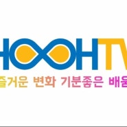 호오TV 경제교육 - 2017 부동산시장 전망