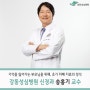강동성심병원 신경과 송홍기 교수 소개