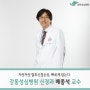 강동성심병원 신경과 배종석 교수소개