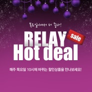 Relay Hotdeal-sale
