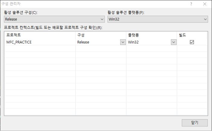 [MFC] 파일 배포와 런타임 라이브러리 : 네이버 블로그