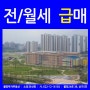 불당 리더힐스 (구, 불당리더스힐) 전월세 급매물 추천드려요!