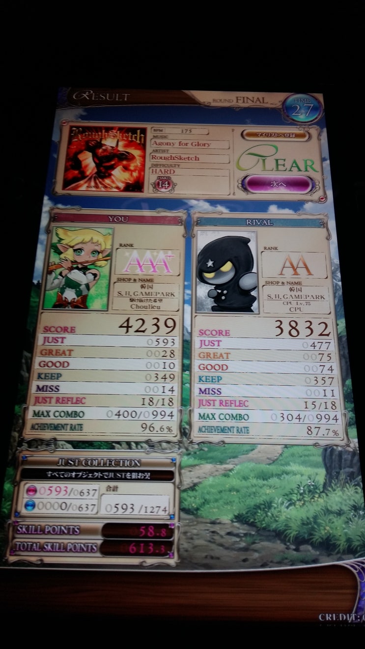 리플렉 유구의 리플레시아 첫 성과. : 네이버 블로그