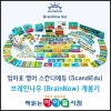 브레인나우 (BrainNow) 개봉기 - 세이펜 활용하는 엄마표 이미지