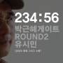 [박근혜 게이트, ROUND2] 정국진단, 유시민에게 듣는다