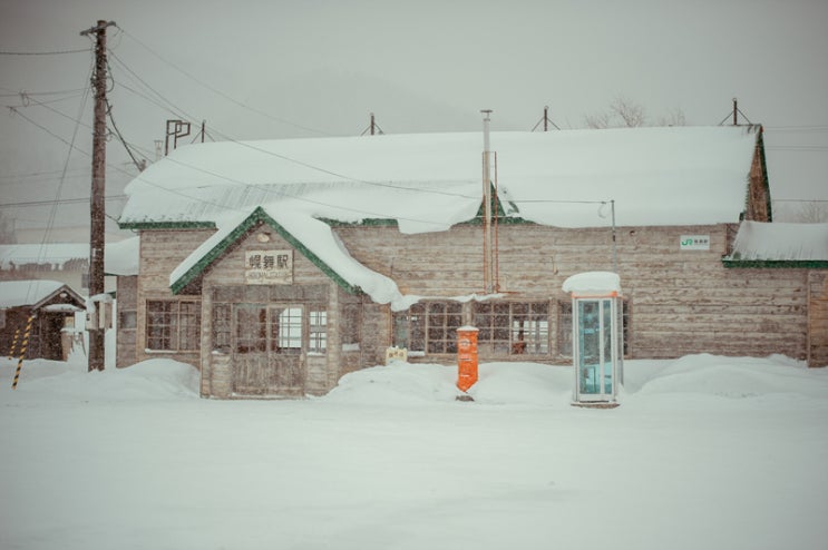 훗카이도 호로마이역 (HOKKAIDO HOROMAI STATION) 여행. : 네이버 블로그