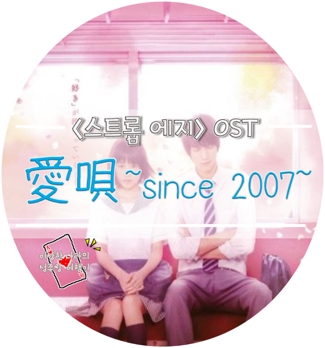 Greeeen 愛唄 가사 듣기 영상 노래방 번호 네이버 블로그 Greeeen 愛唄 가사 듣기 영상 노래방 번호 네이버 블로그