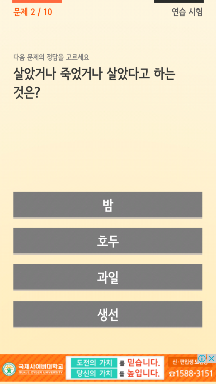 재미있는 넌센스 퀴즈 - 살았거나 죽었거나 살았다고 하는 것은? : 네이버 블로그 재미있는 넌센스 퀴즈 - 살았거나 죽었거나 살았다고 하는 것은? : 네이버 블로그