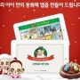 [보도자료] 큐북, 크리스마스 이벤트 실시 '맞춤형 동화책 앱 선물' 증정
