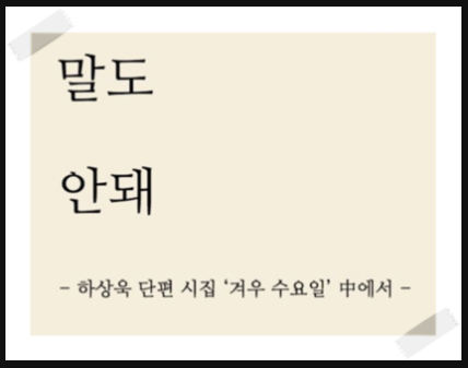말도 안 돼 겨우 수요일ㅠ : 네이버 블로그
