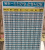 동탄 공항버스 인천공항 리무진 시간표 및 타는곳 : 네이버 블로그 동탄 공항버스 인천공항 리무진 시간표 및 타는곳 : 네이버 블로그
