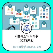 [ICT 트렌드] 온디멘드