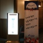 힐링 인카 in 화이트 삿포로! 2016년 영업가족 송년행사 개최