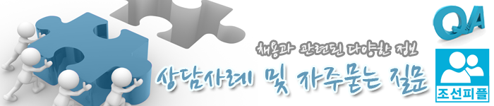 [상담사례Qna] 조선소 배치전 건강검진 항목과 탈락 할 수도있나요? (채용검진 항목 및 재검) : 네이버 블로그