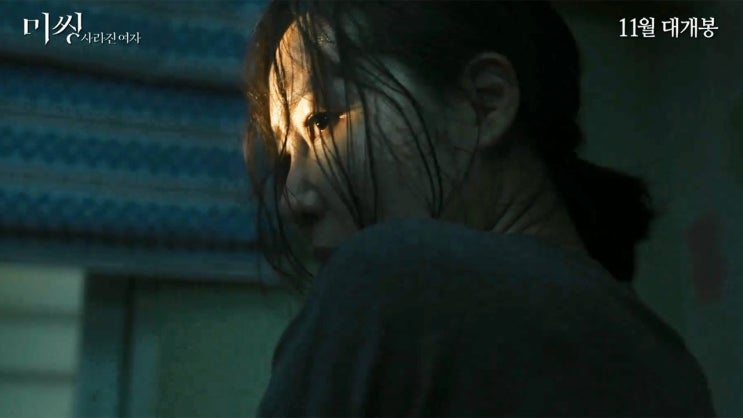 미씽: 사라진 여자(MISSING, 2016) : 네이버 블로그