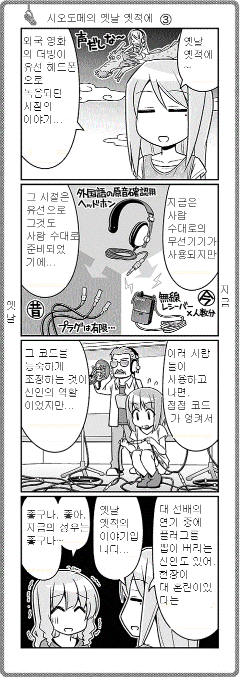 그것이 성우 186화 시오도메의 옛날 옛적에3 네이버 블로그 그것이 성우 186화 시오도메의 옛날 옛적에3 네이버 블로그